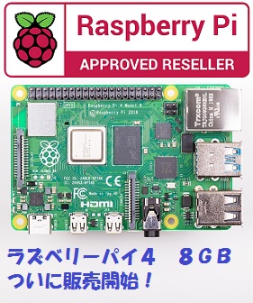 Raspberrypi4 8GB